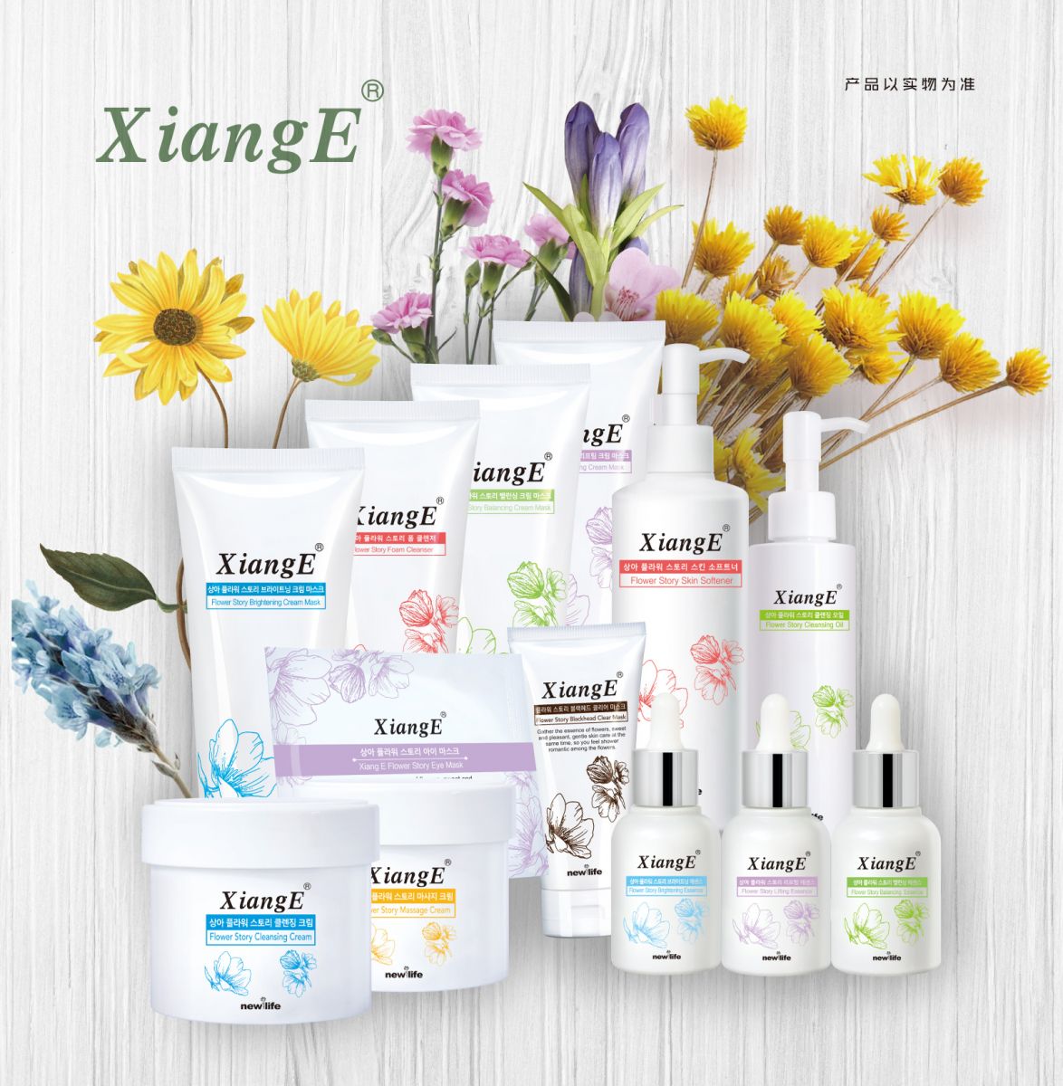 新生活集團 相娥花語理膚水，解鎖肌膚純凈密碼